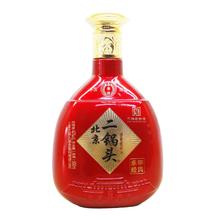 永丰牌 YONGFENG 炫彩红 500ml*2瓶券后49.36元