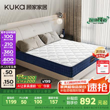 顾家家居 椰棕抑菌防螨弹簧棕榈硬床垫宝石蓝席梦思M00831.8*2