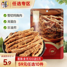 华味亨100g手撕鸡肉条（专区任选10件）29元（需领券，合2.90元/件）