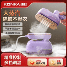 康佳手持熨烫机家用小型便携蒸汽电熨斗熨烫衣服2025新款挂烫机99元 (券后省30)