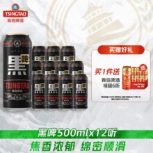 Tsingtao 青岛啤酒 黑啤500mL*12罐整箱 赠禧罐500mL*6罐￥78.00 4.4折 比上一次爆料上涨 ￥9