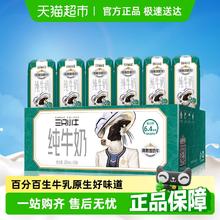 现代牧业 三只小牛荷斯坦纯牛奶 200ml*24盒