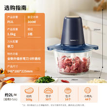 九阳 绞肉机家用辅食机婴儿 绞馅机 小型碎肉机多功能大容量搅拌机电动绞肉馅S18-LA268券后37.72元
