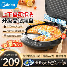美的 电饼档JKC3078券后123.27元