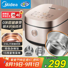 美的 MB-RC436 电饭煲 4L 拉丝金券后156.04元