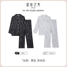 夏娃之秀 情侣舒适翻领长袖长裤居服套装 男女款式齐全
