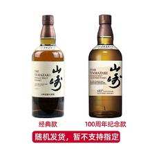 三得利 山崎1923 单一麦芽威士忌 700ml664.52元