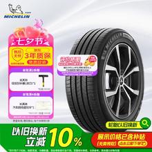 米其林 耐越 ENERGY MILE MI系列 轮胎 （215/55R17 94V)527.34元