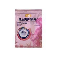 Myfoodie 麦富迪 barf2.0霸弗猫粮添加主食冻干营养全价天然成猫粮1800g52.9元