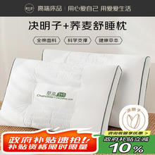 OBXO 源生活 草本1+1枕芯单只装 决明子枕头 48*74cm 白色
