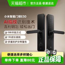 小米 Xiaomi 智能门锁E30C级锁芯指纹锁电子锁家用门锁密码锁