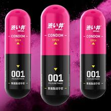 涩井 DRYWELL 聚氨酯001 胶囊装安全套 3只装 快感型