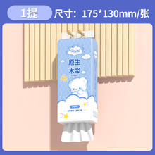 新逸风 悬挂式抽纸 5层*1200张*1提装3.63元（需买3件，需用券）