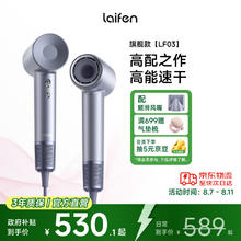 徕芬 LF03 电吹风 闪银