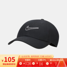 耐克（NIKE）帽子男2025新款运动帽时尚女士休闲帽鸭舌帽舒适透气棒球帽子 FB5369-010 S/M119.7元 (券后省0.95)