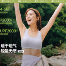 轻量无感！Beneunder 蕉下 女士bra-in速干泳衣背心 UD624