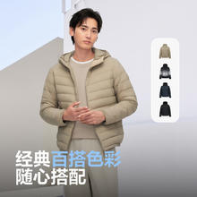 BOSIDENG 波司登 薄款90绒 羽绒服券后279元