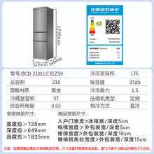 海尔 Haier BCD-235WLHC35DDY 风冷三门冰箱 218L 银河灰764.15元