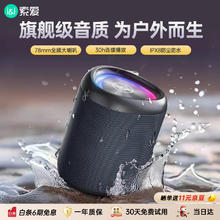 索爱 S37MAX户外便携蓝牙音箱发布会音响 小度AI智能升级版 20W89.1元