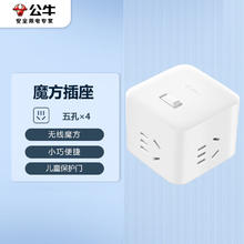 公牛 魔方插座 GNV-UEB04W27.5元