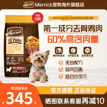 麻利 Merrick 无谷鸡肉红薯配方全价犬粮5.4kg券后85元