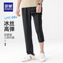 罗蒙 冰丝高弹 凉感防晒休闲裤男2025夏季新款休闲百搭薄款直筒裤男 黑色 XL