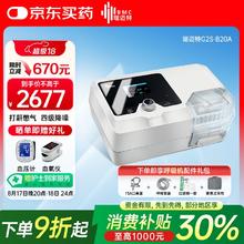 国家补贴、PLUS会员：瑞迈特 BMC E5系列 G2SB20A 呼吸机 全自动款
