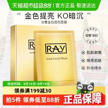 妆蕾 RAY 泰国进口金色提亮补水面膜10片券后15.03元