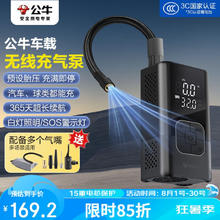 公牛 车载充气泵胎压监测充到即停汽车轮胎自行车电动车便携无线充气宝165元