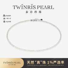 泰诗珍珠 小米链高光微瑕 3-4mm 精选小米珠（近圆高光）69元