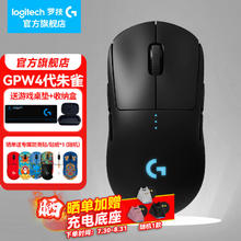 罗技 logitech G）gpw四代鹰眼朱雀无线游戏鼠标GPW4代朱雀-极影黑754.19元