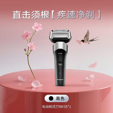 松下 Panasonic 电动剃须刀小闪电男士刮胡刀礼盒政府补贴RM35券后277.78元