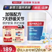 新西兰进口，Nutralife 纽乐 白金加强版关节灵胶囊 60粒*3瓶新低91元包邮包税（30.3元/瓶）