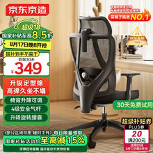 京东PLUS：京东京造 Z5 Soft 人体工学电脑椅 黑色 升降背椅款273.76元