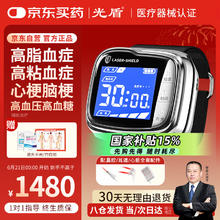 光盾 半导体激光治疗仪