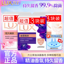 需首购：力士 香味持久香皂 105g*1+皂盒
