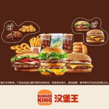 汉堡王 新品可选【欢聚/亲子】随心配三人餐69元 有吃喝玩乐券64