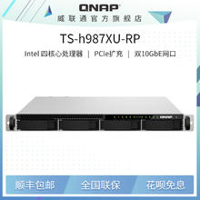威联通 TS-h987XU-RP-16G，全新 HDD / SSD 混合式存储，搭配 PCIe Gen 4 扩充高速网络36399元