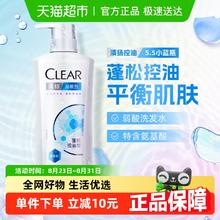 CLEAR 清扬 去屑洗发露 蓬松控油型29.9元