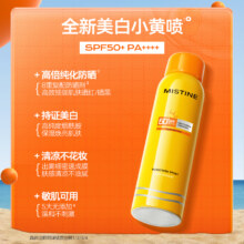 Mistine l防水防紫外线防晒霜19.9元 需换购