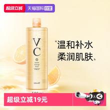 ATREUS 天猫国际自营ATREUS VC甜橙爽肤水500ml券后9.4元