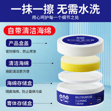 ONEFULL 洗护 ONEFULL多功能清洁膏300g 运动鞋清洁膏 300ml 固体 擦鞋神器19.9元