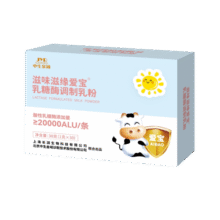 爱宝乳糖酶20000粉剂酸性乳糖酶加双菌株益生菌+益生元婴幼儿乳糖不耐198元