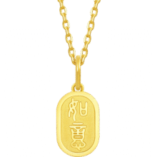 周生生七夕礼物黄金吊坠 文化小品 足金如意牌挂坠 93819P计价 2.4克2468元 (券后省100)