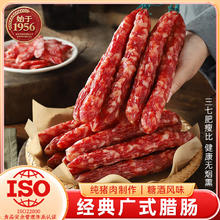 金苏 腊肠400g 广式广味香肠咸甜酒香熟食腊味7.57元