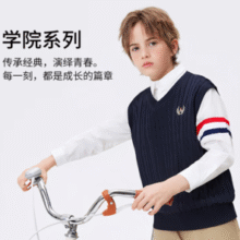 英伦贵族范！NAVIGARE 意大利小帆船 儿童V领小麻花针织背心马甲 4色￥69.00 4.3折