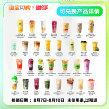 饿了么瑞幸奈雪的茶柠季茶百道乐乐茶多选1外卖券