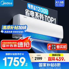 美的 酷省电系列 KFR-35GW/N8KS1-1 新一级能效 壁挂式空调 1.5匹