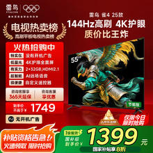 TCL 55F270C-JN 液晶电视 55英寸 4K1399.2元