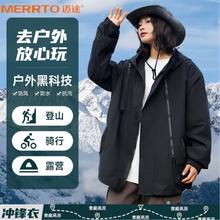 迈途 MERRTO 男女款三合一冲锋衣 【多色可选】